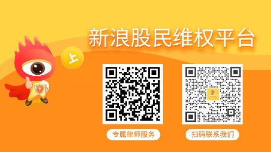 全国前三配资公司 *ST苏吴退市风险高悬，投资者索赔看这里!
